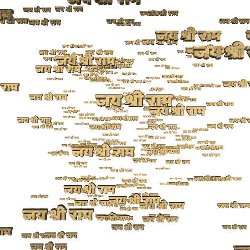 जय श्री राम Gold Letters Sticker