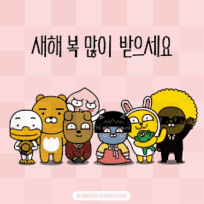 Kakao Friends Cartoon Characters Standing Together GIF
