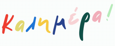 Kalimera In Colorful Cursive GIF