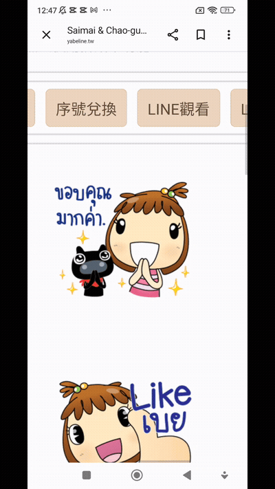 ขอบคุณนะคะ GIF