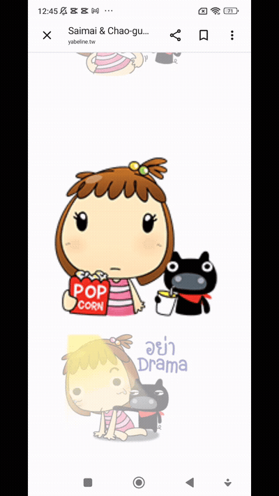 คุยไร กันจะ GIF