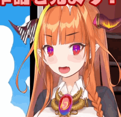 Kiryu Coco Eyebrows Up  GIF