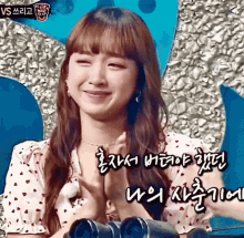 Korean Lady In Tears Of Joy GIF