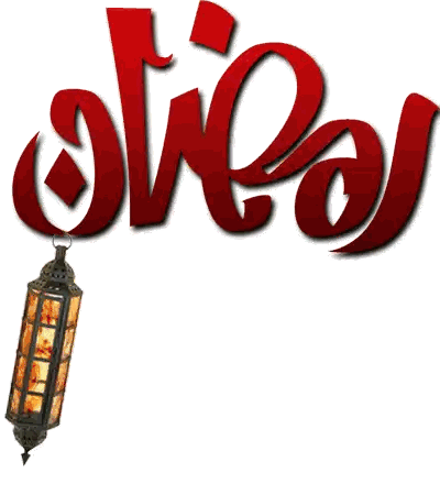 Lantern Hanging Under Ramadan Sign Sticker