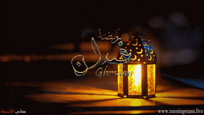 Lantern With Arabic Writing Www.meningsnam.live GIF