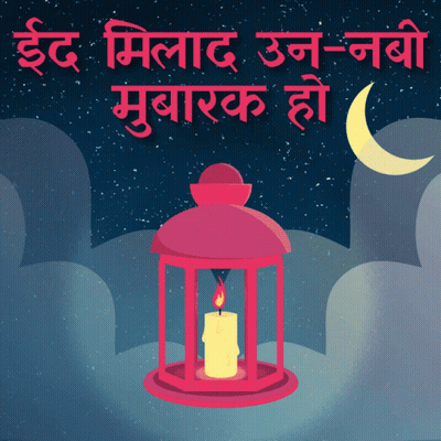 Lantern With Candle And Crescent Moon GIF