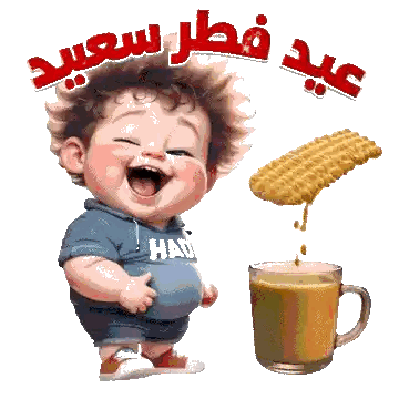 Laughing Baby With Coffee And Biscuit Sticker
