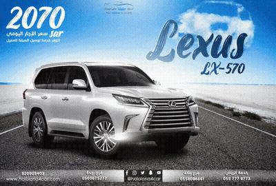Lexus LX-570 Blue Sky GIF