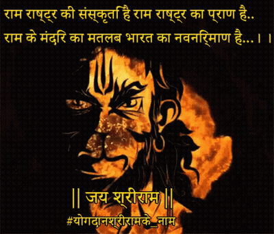 Lion With Beard Saying Ram Ram Ram GIF