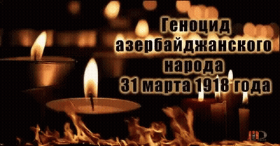 Lit Candle In Front Of Black Background With Russian Writing GIF