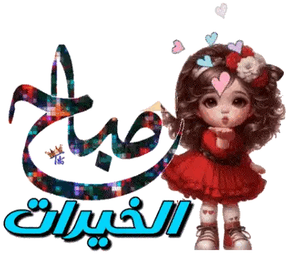 Little Girl Blowing Kiss Good Morning Sign Sticker