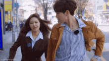 Lovers Running Away GIF