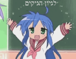 Lucky Star Happy Anime Chibi Girl GIF