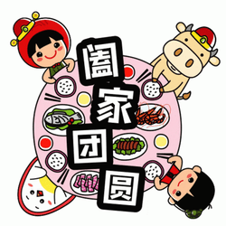 Lunar New Year Celebration With Friends GIF