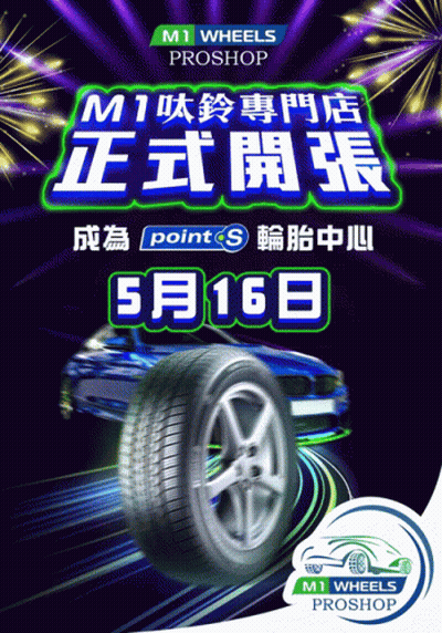 M1 Wheels GIF