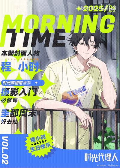 Magazine Cover For Morning Time Vol.02 GIF