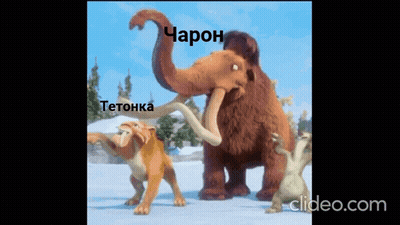 Mammoth And Two Squirrels Saying Chapon GIF