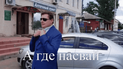 Man Adjusts Tie Beside Car А Где Насвай GIF