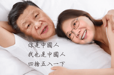 Man And Woman Laying On Bed With Chinese Writing GIF