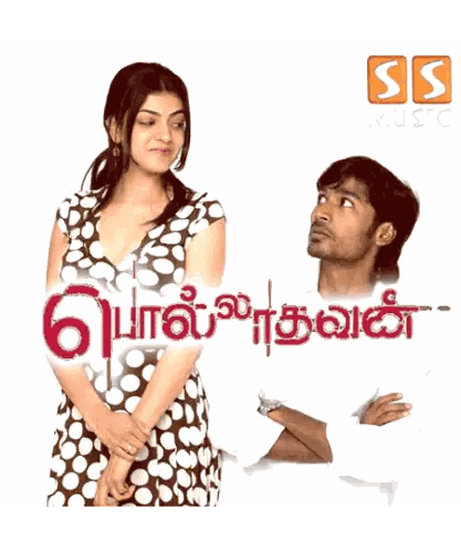 Man And Woman Standing Next To SS Music Poster Sticker
