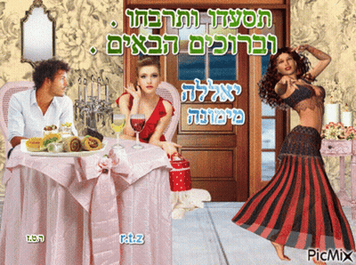 Man And Woman Watching Belly Dancer At Table GIF