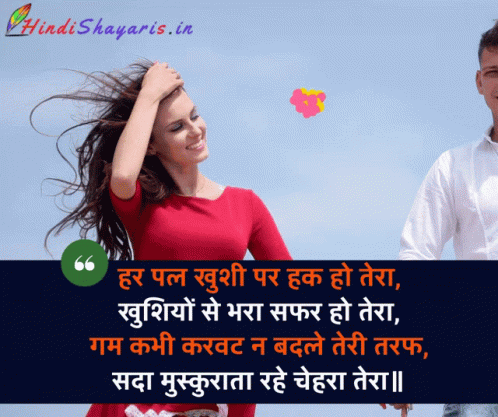 Man And Woman With Quote GIF