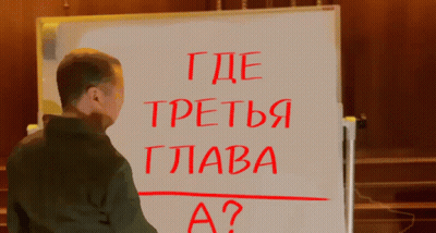 Man At White Board Saying Где GIF