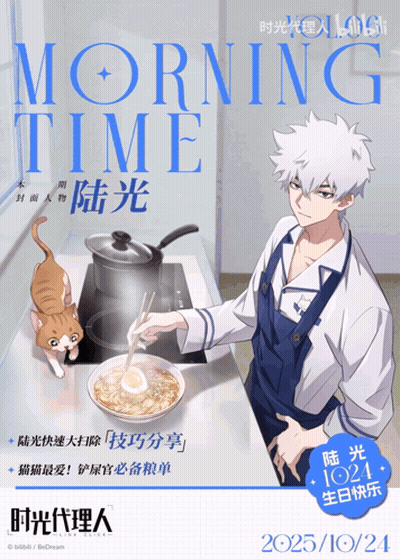 Man Cooking Noodles Morning Time Poster GIF