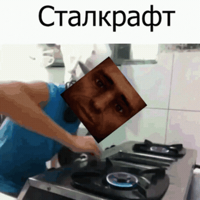 Man Cooking On Stove With Face Picture GIF