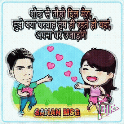 Man Giving Heart To Woman With Sanan Msg GIF