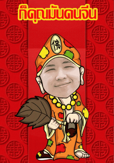 Man Holding Broom With Chinese Writing GIF