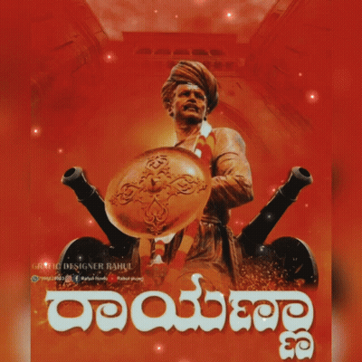 Man Holding Shield, Two Cannons Graphic Designer Rahul GIF