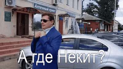 Man In Blue Suit Sunglasses At Аптечный Пункт GIF