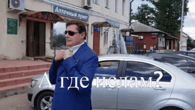 Man In Blue Suit With Аптечный Пункт Sign GIF
