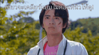 Man In Pink Shirt And White Jacket With Stethoscope GIF
