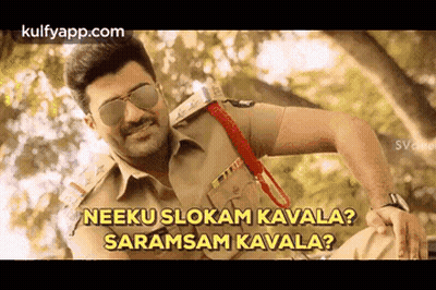 Man In Police Uniform With Sunglasses And Red Lanyard GIF