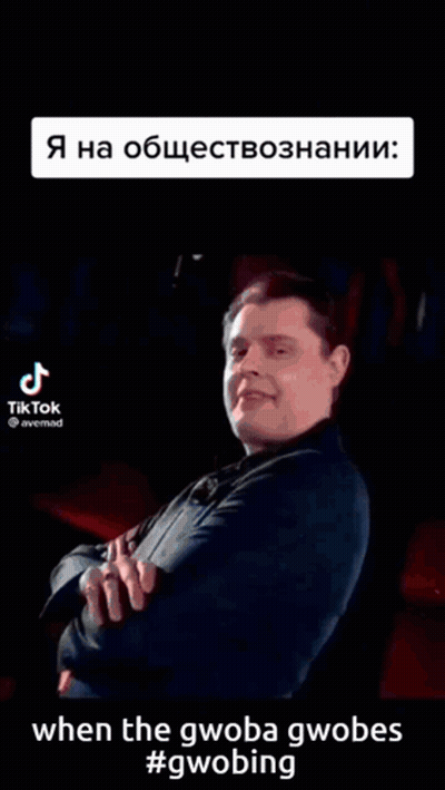 Man In Suit Smiling Crossed Arms When The Gwoba Gwobes #Gwobing GIF