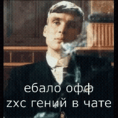 Man In Suit Smoking Cigarette GIF