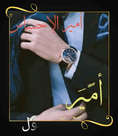 Man In Suit With Arabic Watch GIF