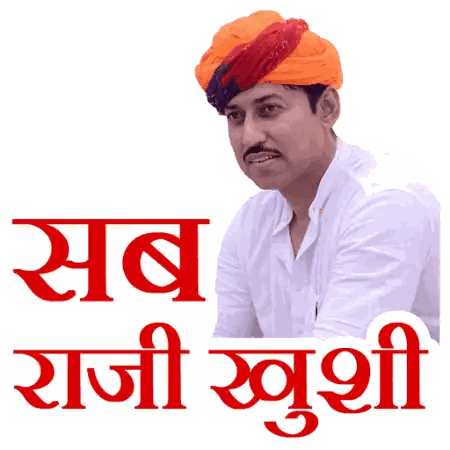 Man In Turban And White Shirt With Sab Rajji Shubh Sticker