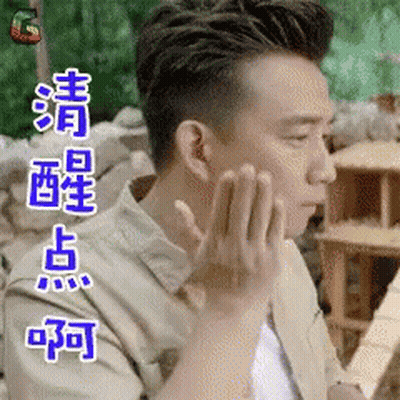 Man Making Funny Face With Hands In Chinese Characters GIF