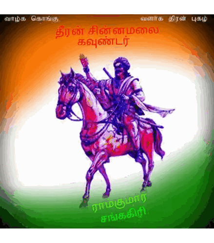 Man Riding Horse Painting Sticker
