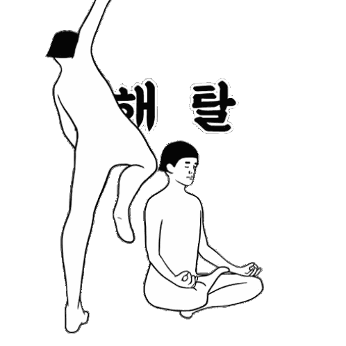 Man Sitting Lotus Position Woman Standing Sticker