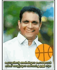 Man Smiling With Basketball Sticker