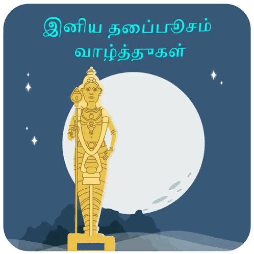 Man Statue In Front Of Full Moon Sticker