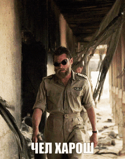 Man With Beard And Sunglasses Walking Чел Харош GIF