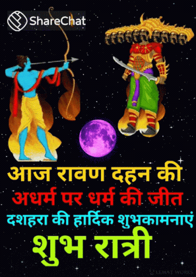 Man With Bow And Arrow Sharechat GIF