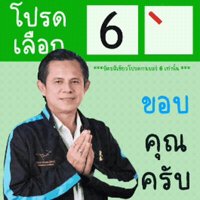 Man With Folded Hands By Green Sign 6 GIF
