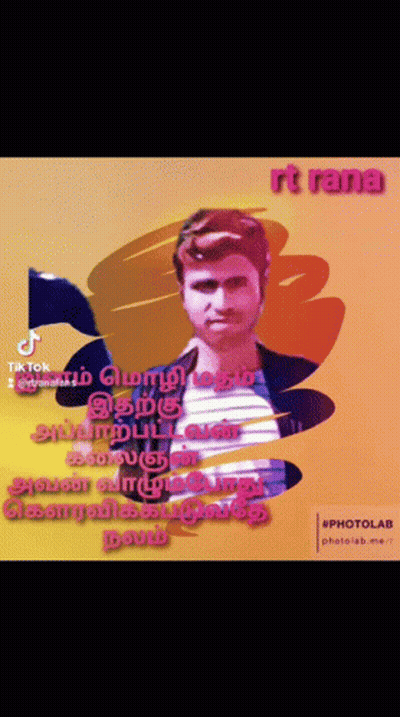 Man With Tamil Caption GIF