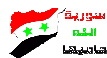 Map Of Syria With Flag And Arabic Text Sticker